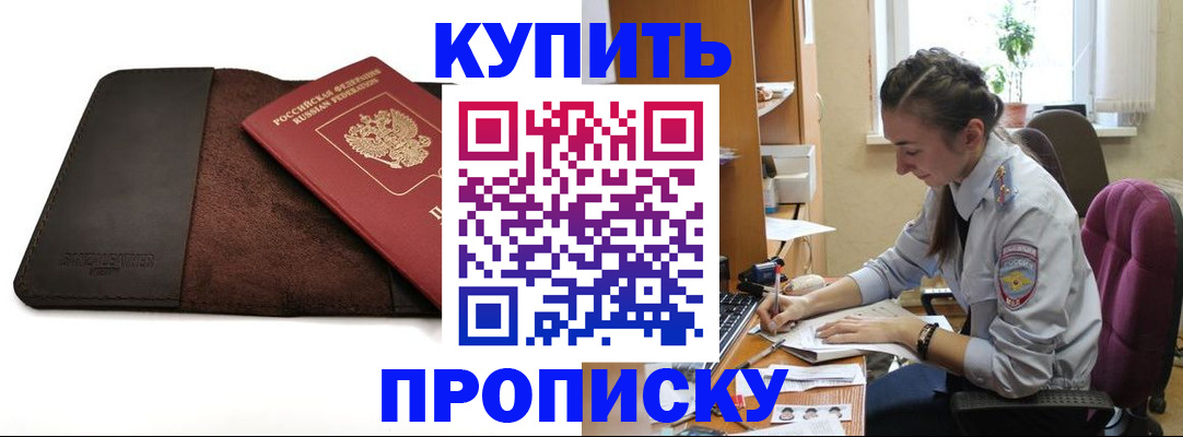 прописка паспорт в Магнитогорске
