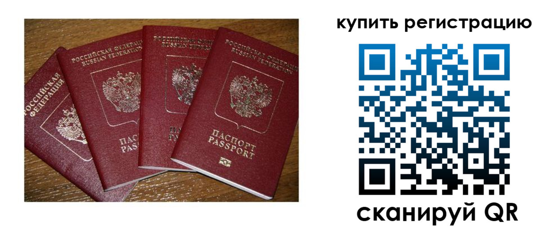 временная прописка в Магнитогорске