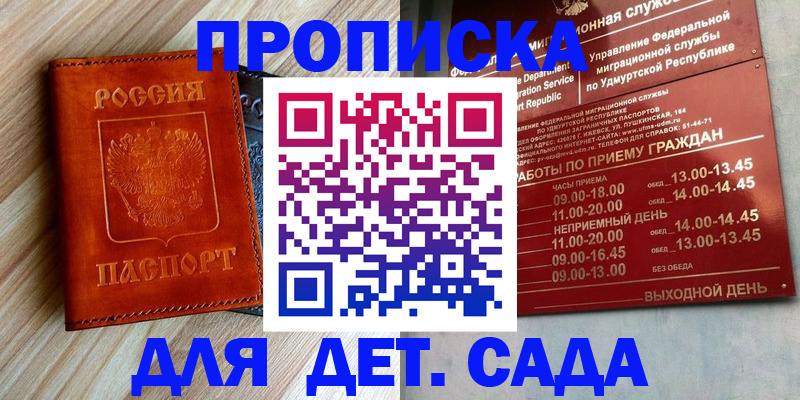 прописка иностранных граждан в Магнитогорске
