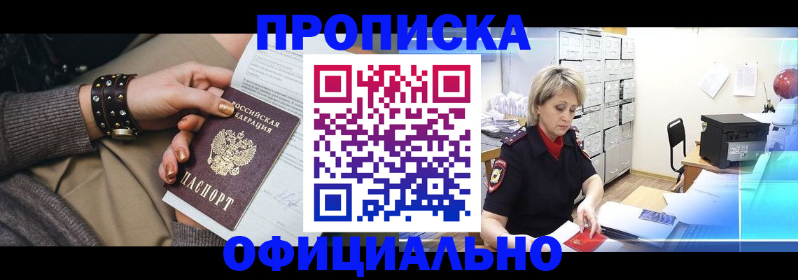 временная регистрация адрес в Магнитогорске