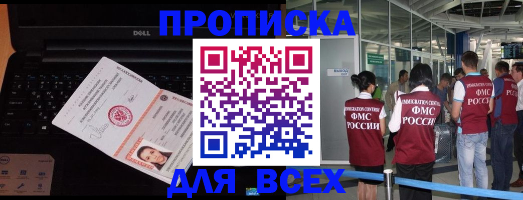 найти адрес прописки в Магнитогорске