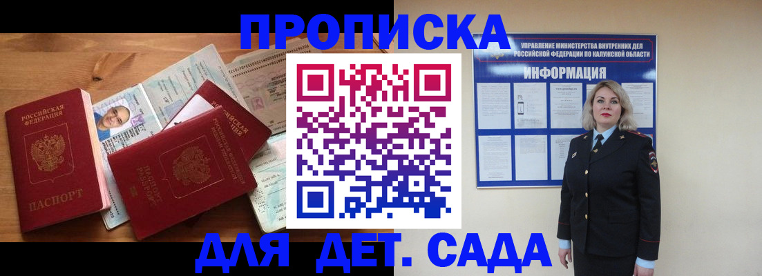 где прописаться в Магнитогорске